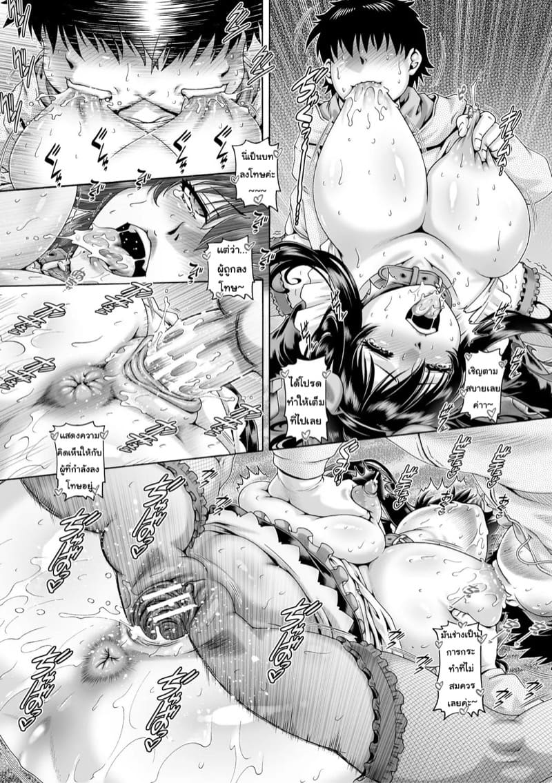 เก็บหมดไม่สนว่าใคร 1